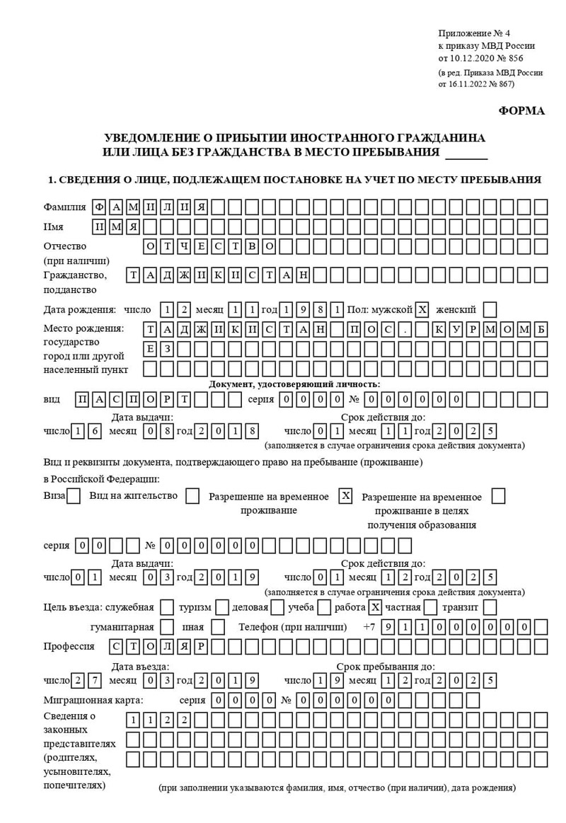временная регистрация в Новоузенске